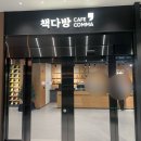 5월 서천그림책학교 | 책다방with카페꼼마: 구로디지털단지역 카공, 노트북 작업하기 좋은 카페