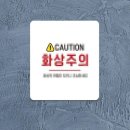 두성산업안전상사