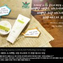 오가니코 - 평택시 | [오가니코]최은혜님의 뷰티테스터당첨 체험후기