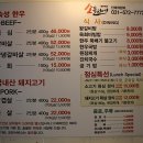 신세계정육식당 이미지