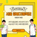 광영고등학교 이미지