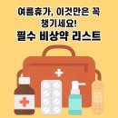필수 티스토리