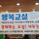 행복교실 이미지