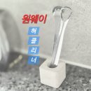 원웨이 | 백태제거 입냄새제거 - 스테인리스 원웨이 혀클리너 사용 후기