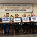 원진건설