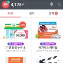 이월농협주유소 | 오렌지팩토리 할인받는 법은 3가지 (구의점 방문후기)