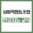 이음교육협동조합 티스토리