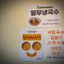 하늘을나는칼국수 이미지