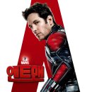 앤트맨(영화 소개, 줄거리, 감상 후기)