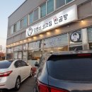 화담숲 근처 곤지암리조트 맛집 내돈내산 추천 구좌리얼크니손칼국수 곤지암직영점 &amp; 궁평리 외갓집 진곰탕