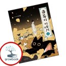 금복이