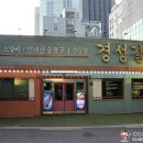 경성숯불갈비
