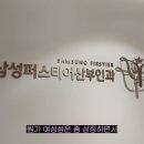 삼성퍼스티어산부인과의원 이미지