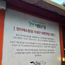 정이채소밥상