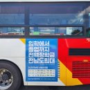 광주버스TV