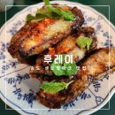 송도족발 | 송도 센트럴파크 맛집 후레이 (Hooray) 내돈내산 솔직 후기 - 송도 와인바 가지튀김🍆 족발튀김🐷