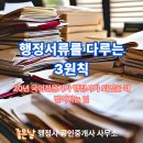 이현주 행정사사무소 이미지