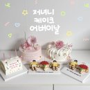 정통숯불구이&저녀니케이크