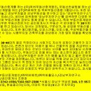 더블유스코프코리아(주) 2공장 - 14358 | 【대박 예감 시행 부지 급매】이차전지·방사광가속기 품은 '청주 오창' 공동주택 개발 부지···"토지...