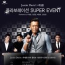 저스틴데이비스 롯데 부산 본점 팬사인회 이미지