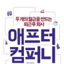 서가컴퍼니 이미지