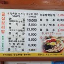 곰실보리밥집 이미지