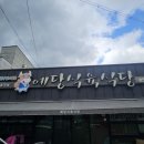 예당식육식당 이미지