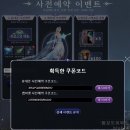 UR(상주시)-[청동로]-상-1 | [RPG 게임] 카오스 포털 저승사자 쿠폰, 전령 등급 정보, 후기