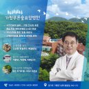 더숲요양병원 이미지