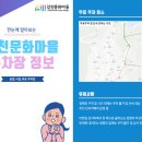 감천문화마을 입구 이미지