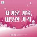 으뜸플러스(신방화점) 이미지