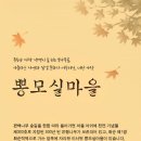 뽕모실
