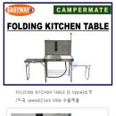 Folding Kitchen Table [판매완료] 이미지