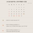 라비아테라피