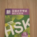 신 HSK 3급, 5급 문제집, 각질 제거젤 팝니다~ 이미지