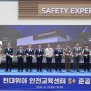 기업안전교육센터