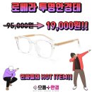 제일콘택트안경 이미지