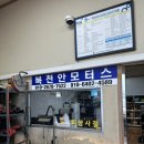 북천안모터스