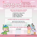 이광옥소아청소년과의원 이미지