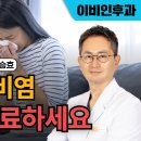 최승효이비인후과의원 이미지