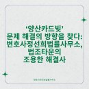 변호사조용한법률사무소