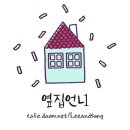 세계 최대 EDM 축제 Tomorrowland 티져영상 뜸 이미지