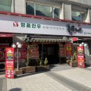 [대전]봉명동점심 맛집 유림축산 점심특선 솔직후기