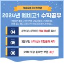 차수학 학원 이미지