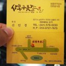 최고다푸줏간 - 수원시 권선구 금곡로 46 | 최고다푸줏간