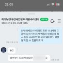 &gt;&gt;충격 실화&lt;&lt; Ipad pro 11 (4세대) 터치 먹통 내돈내산 수리 후기