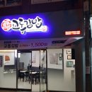 교동김밥 - 전주시 덕진구 백제대로 829 | 교동김밥
