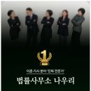 이혼전문변호사법률사무소합의