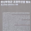 조영무별묘 이미지