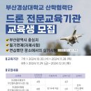 부산경상대학교산학협력단 네이버블로그
